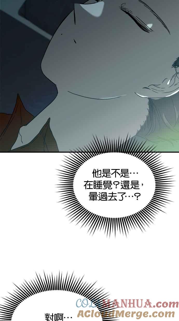 陷阱 第57话 第65页