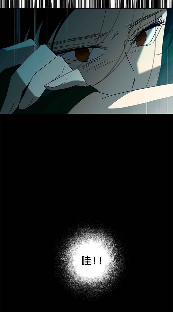 陷阱 第57话 第70页