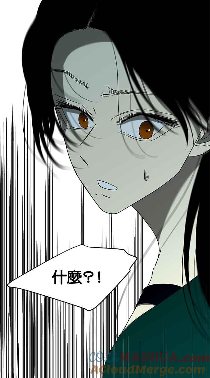 陷阱 第57话 第97页