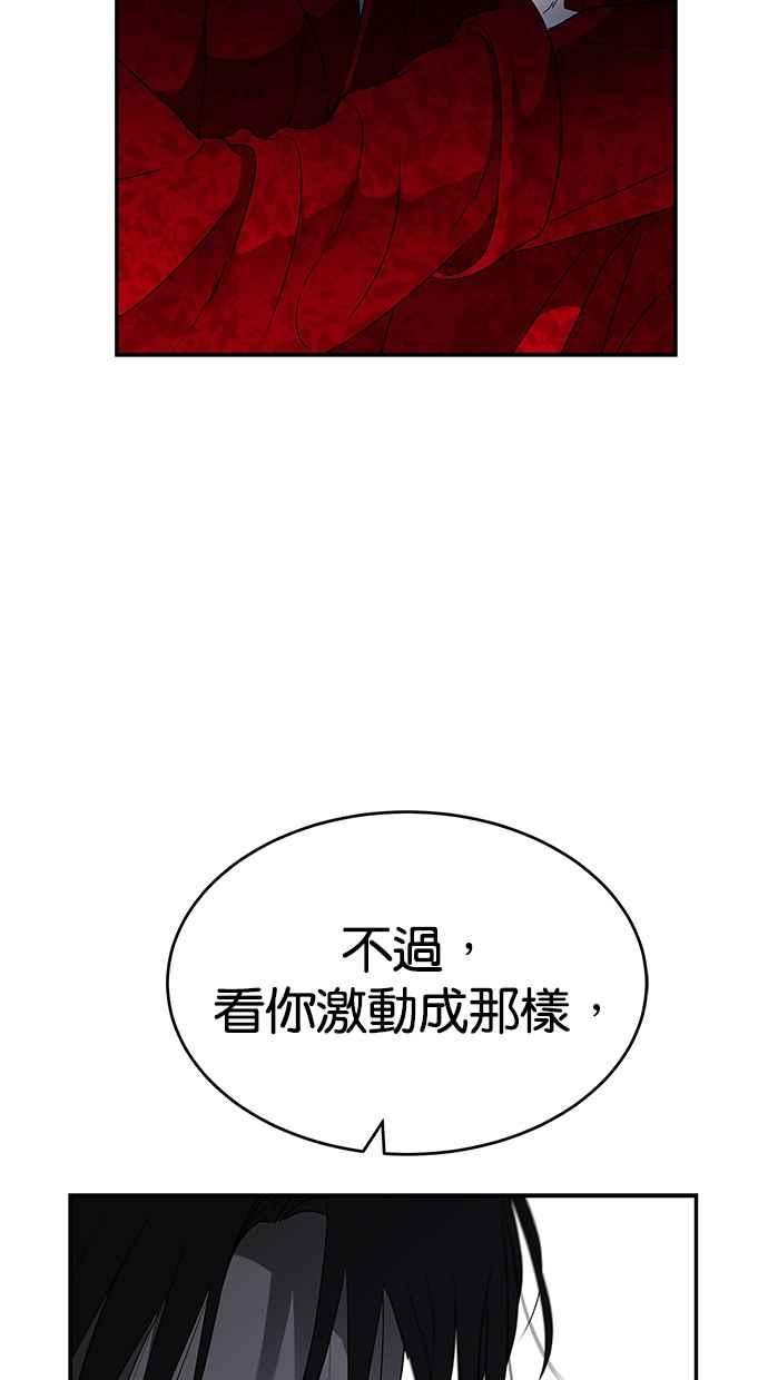 陷阱 第57话 第4页