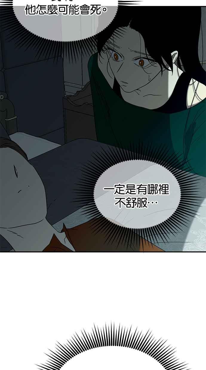 陷阱 第57话 第66页