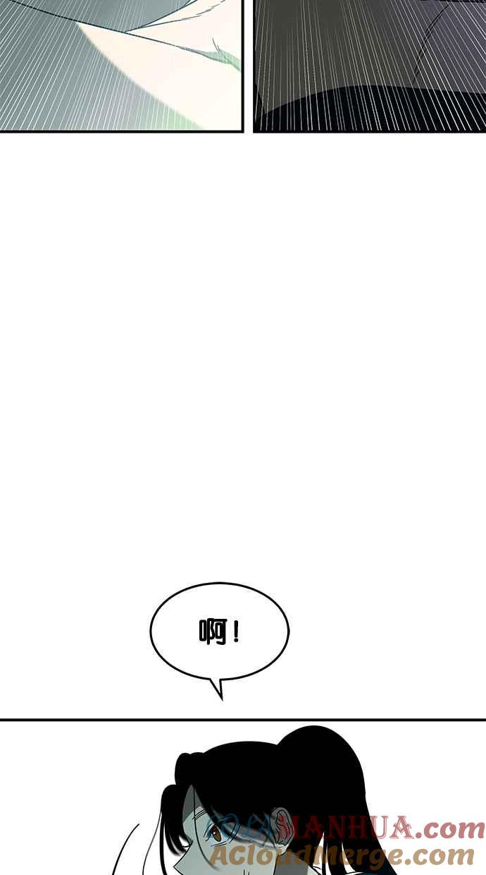 陷阱 第57话 第85页