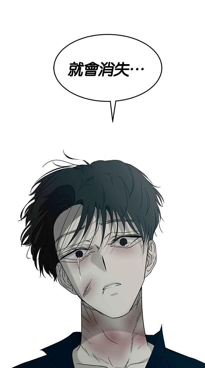 陷阱 第57话 第99页
