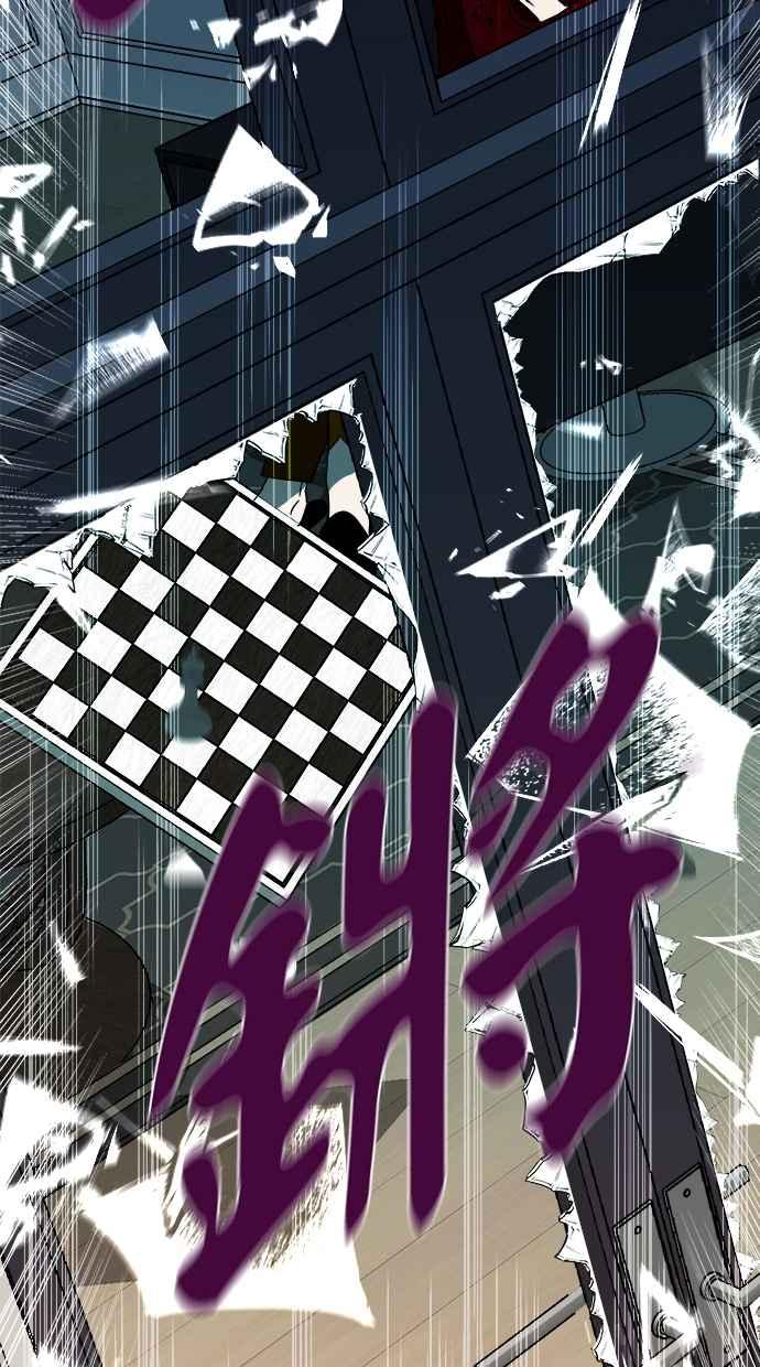 陷阱 第57话 第15页