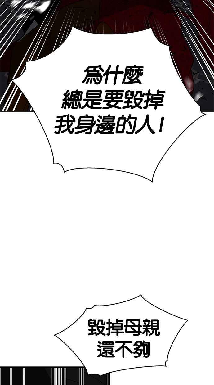 陷阱 第57话 第22页