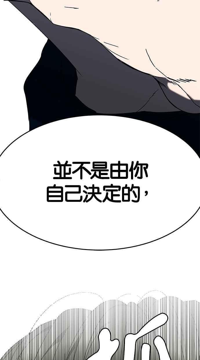 陷阱 第57话 第42页