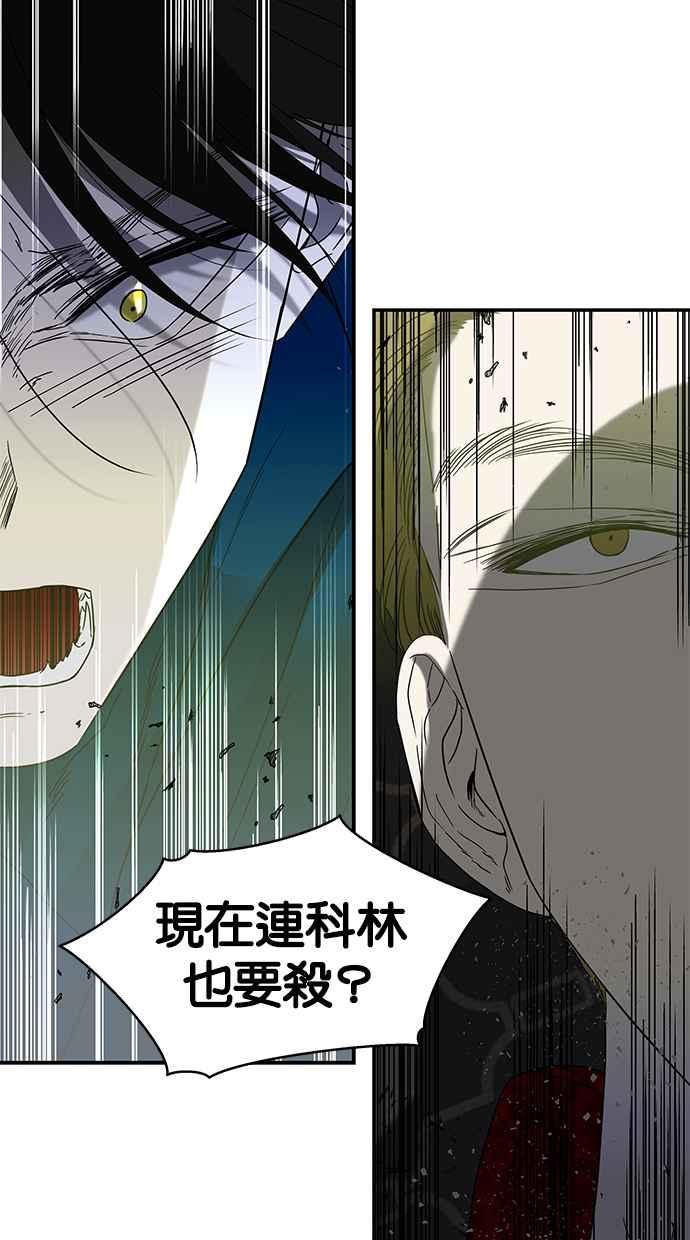 陷阱 第57话 第23页