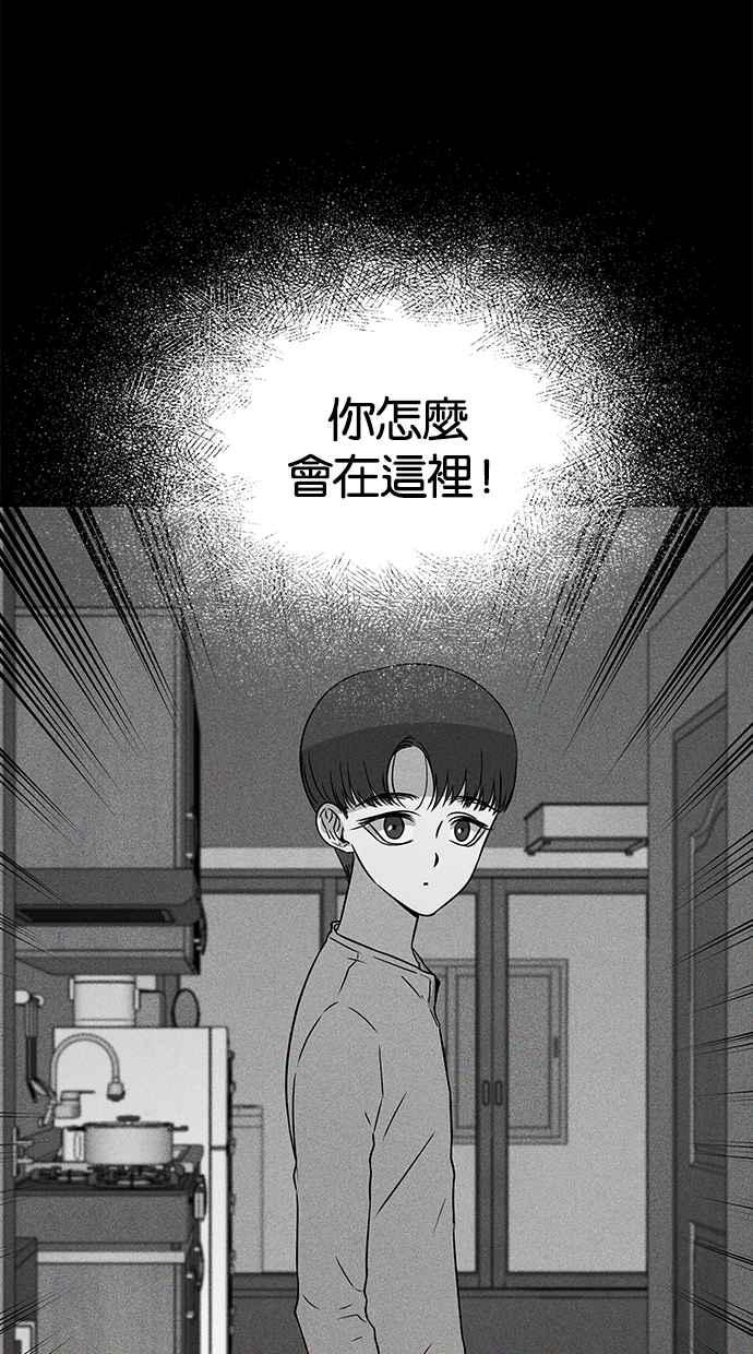 陷阱 第57话 第71页