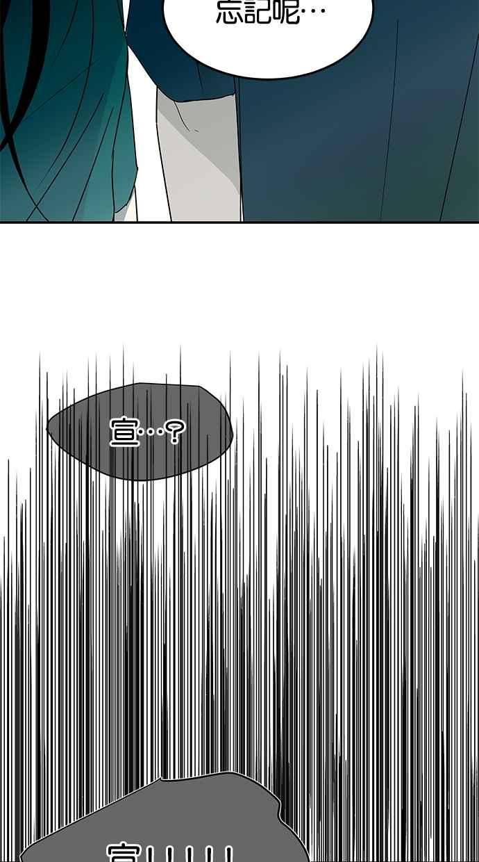 陷阱 第57话 第94页