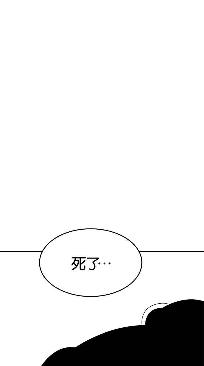 陷阱 第57话 第96页