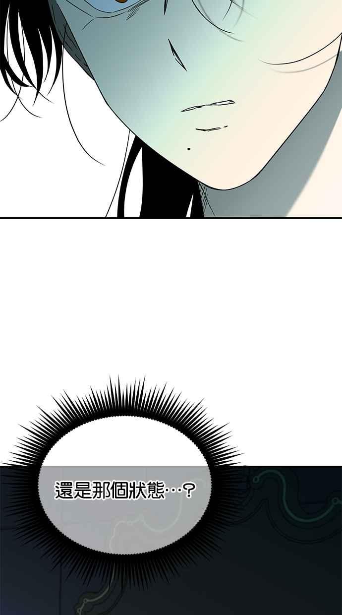 陷阱 第57话 第59页