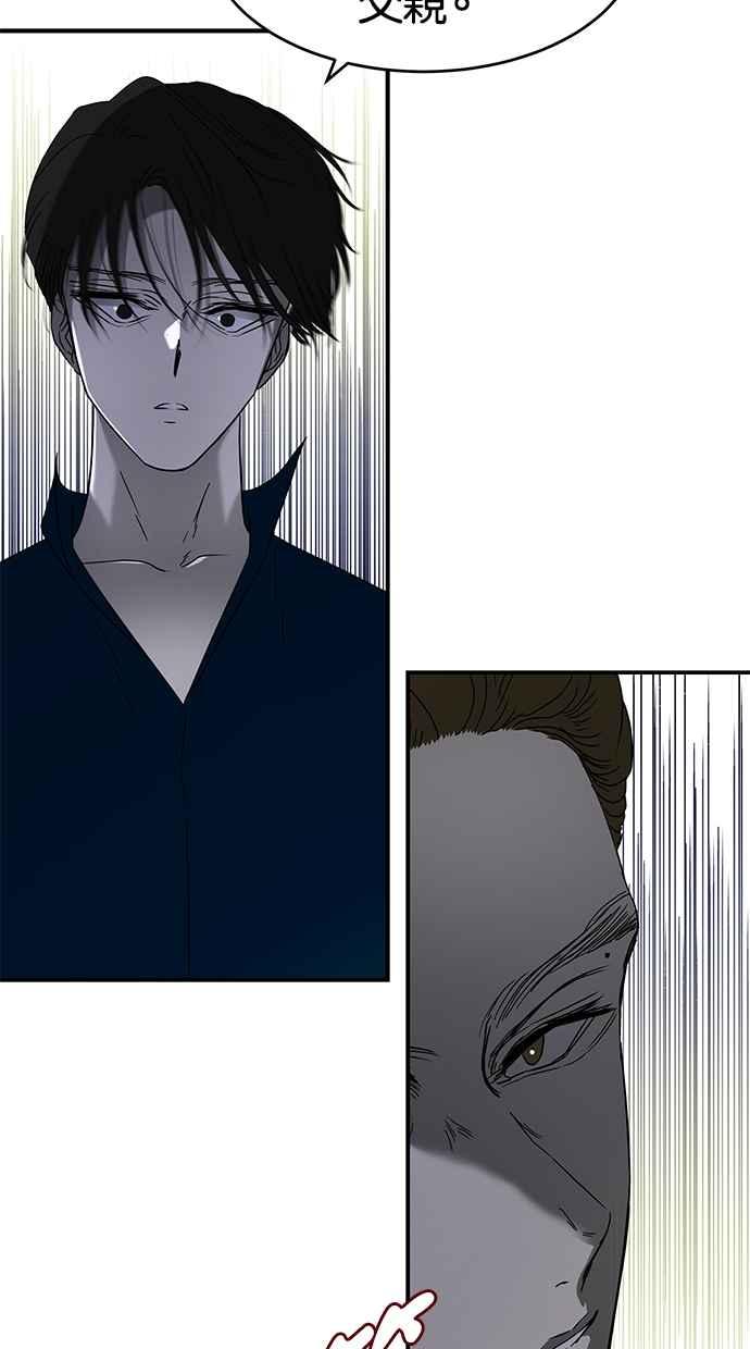 陷阱 第57话 第2页
