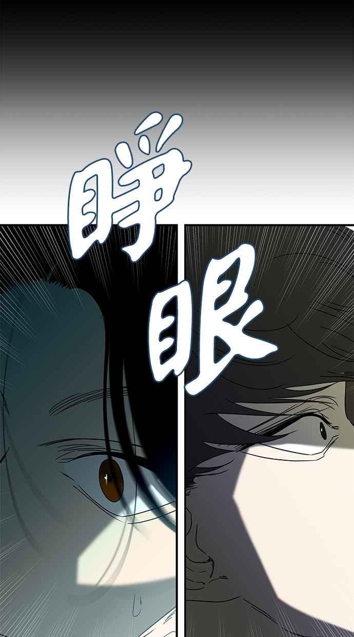 陷阱 第57话 第84页