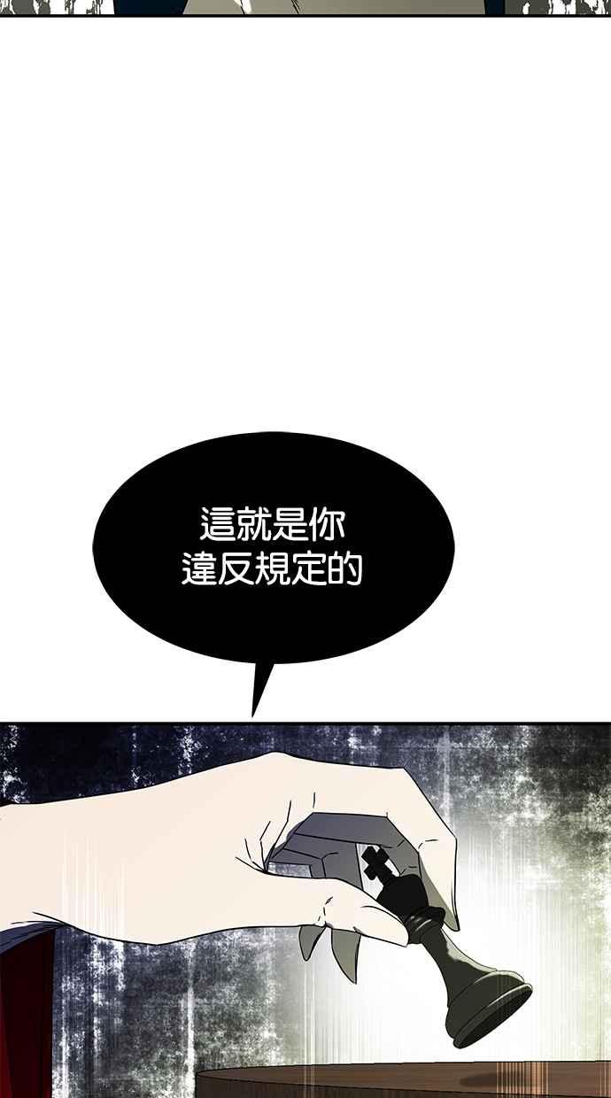 陷阱 第57话 第8页