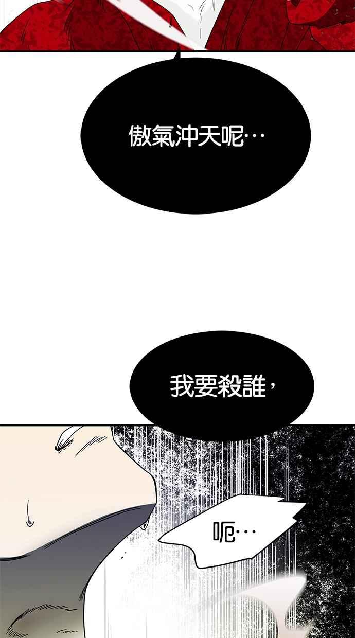 陷阱 第57话 第32页