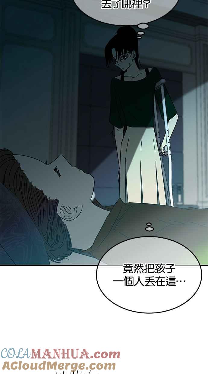 陷阱 第57话 第61页