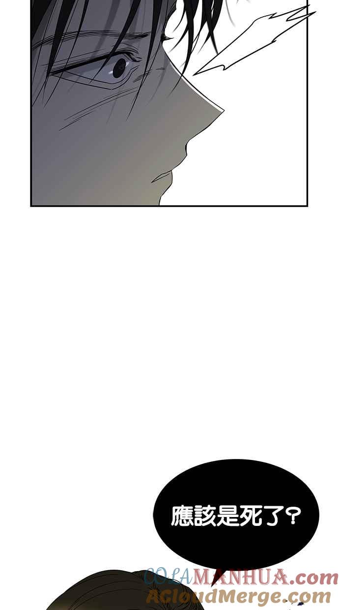 陷阱 第57话 第5页