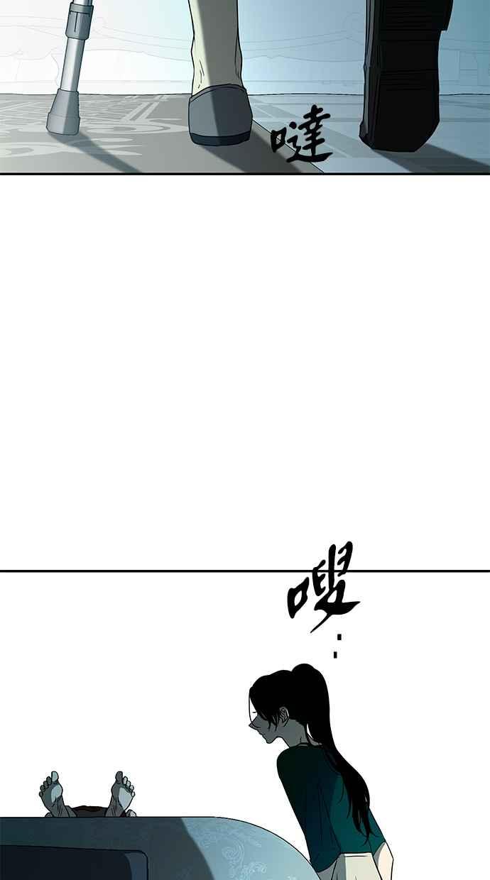 陷阱 第57话 第63页