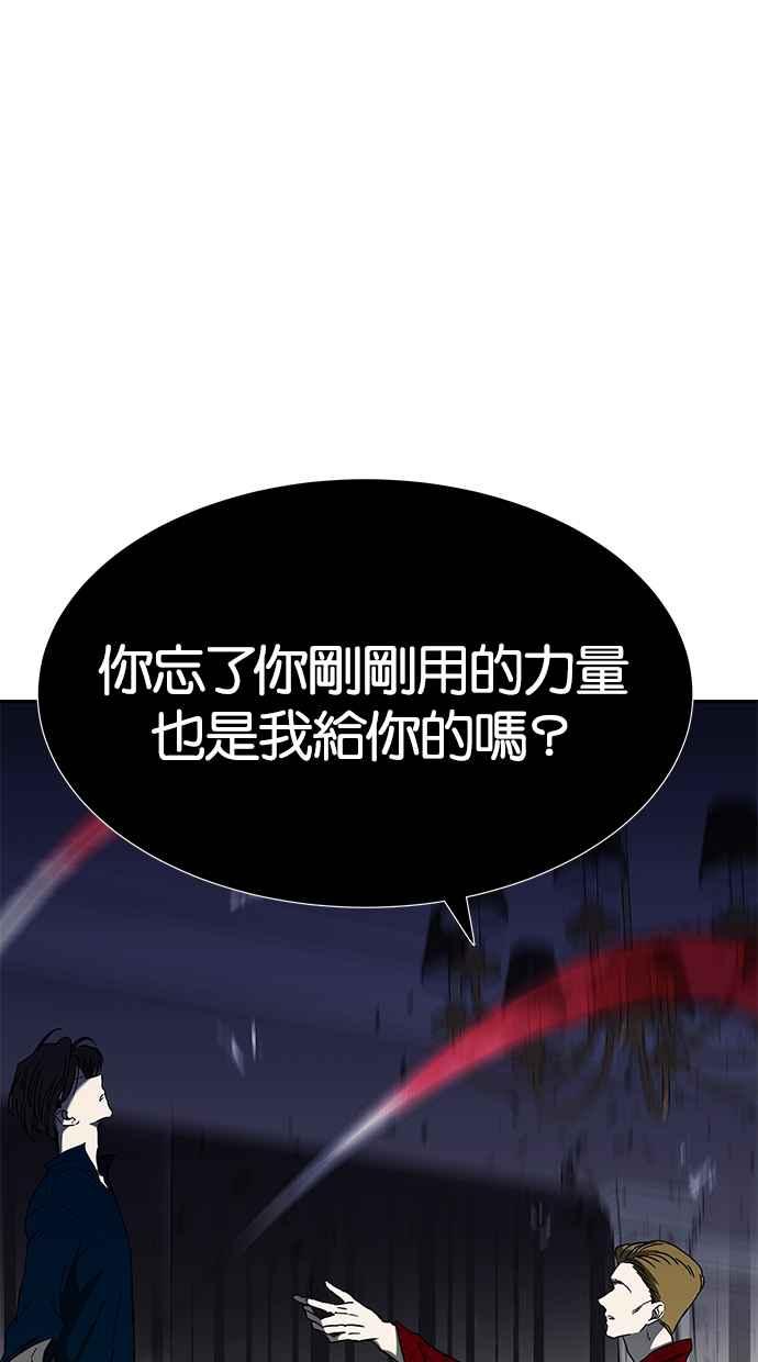 陷阱 第57话 第35页