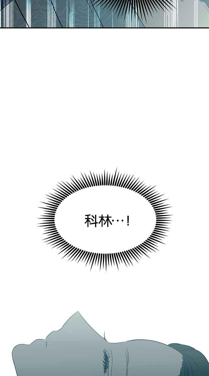 陷阱 第57话 第68页