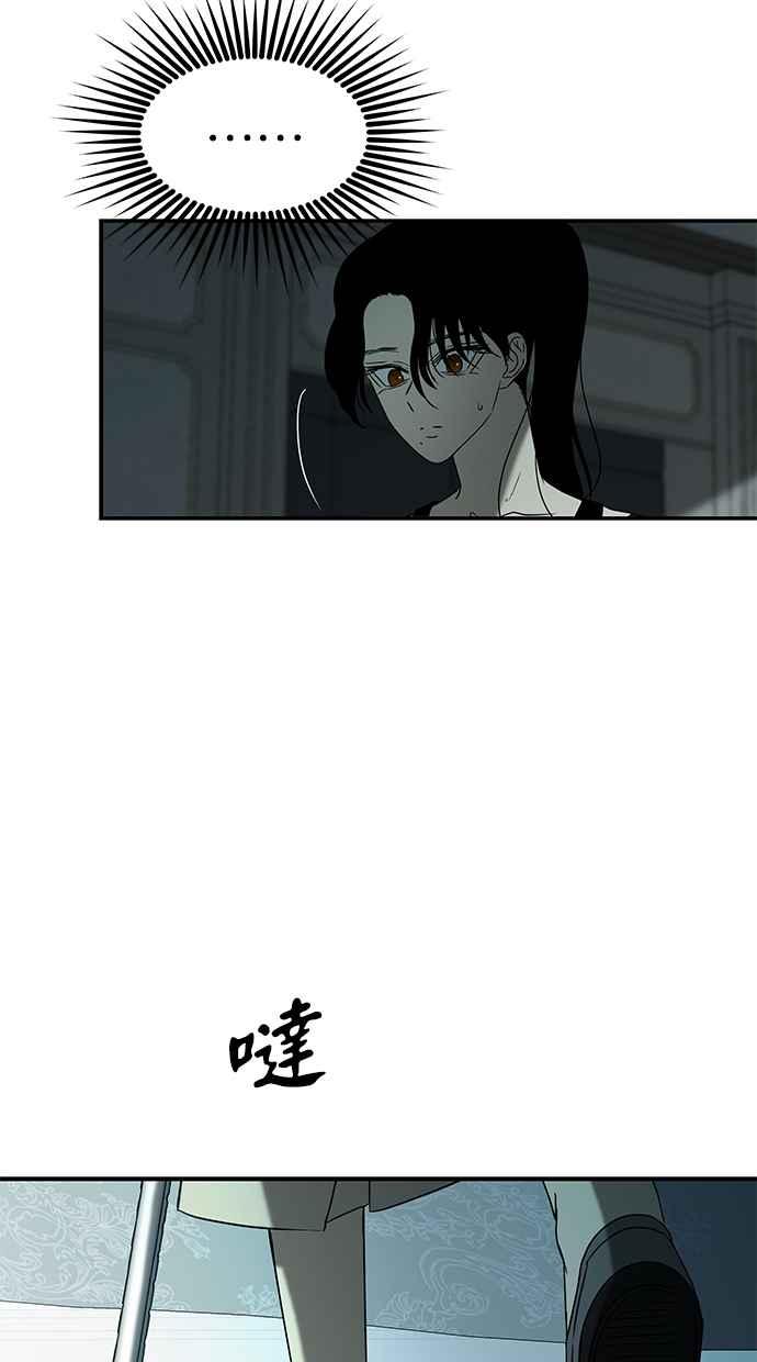 陷阱 第57话 第62页
