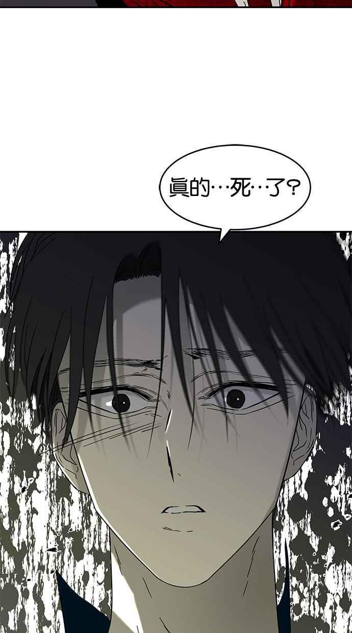 陷阱 第57话 第7页