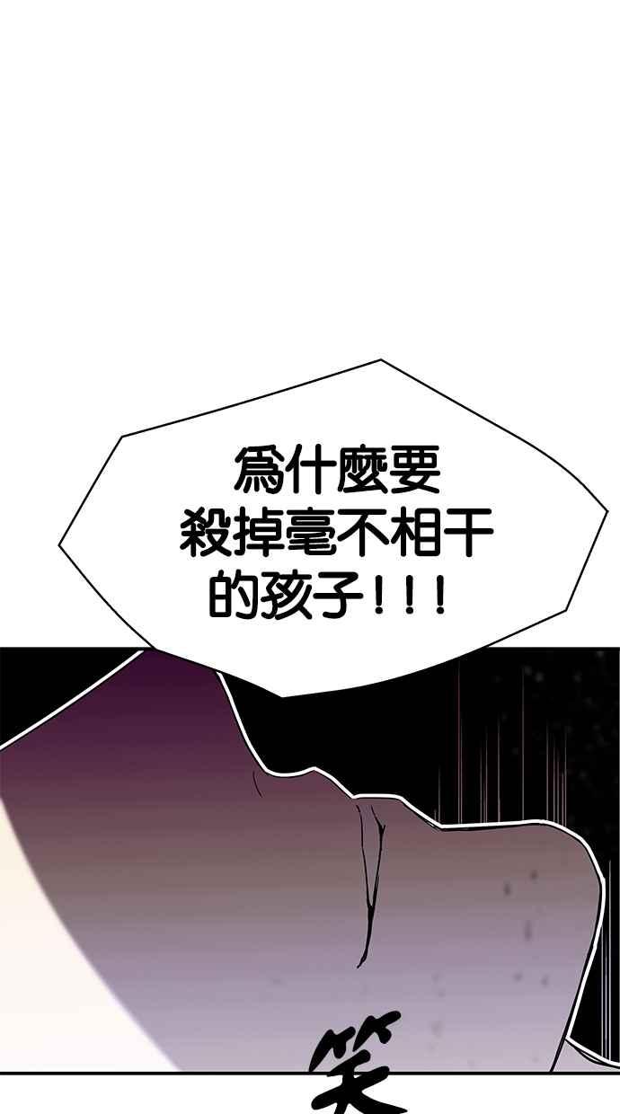 陷阱 第57话 第28页