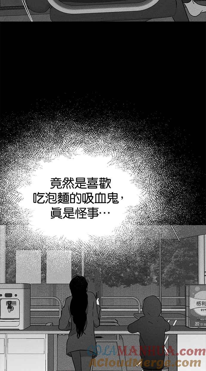 陷阱 第57话 第73页