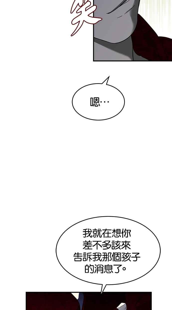 陷阱 第57话 第3页