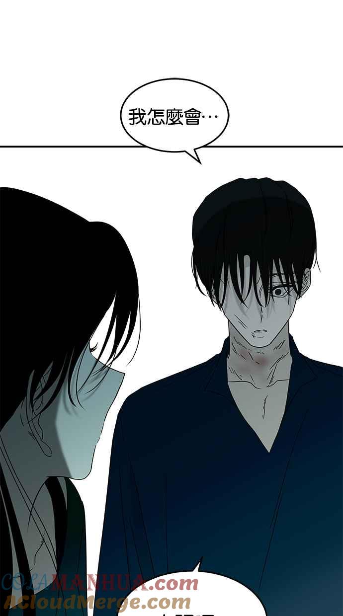 陷阱 第57话 第93页