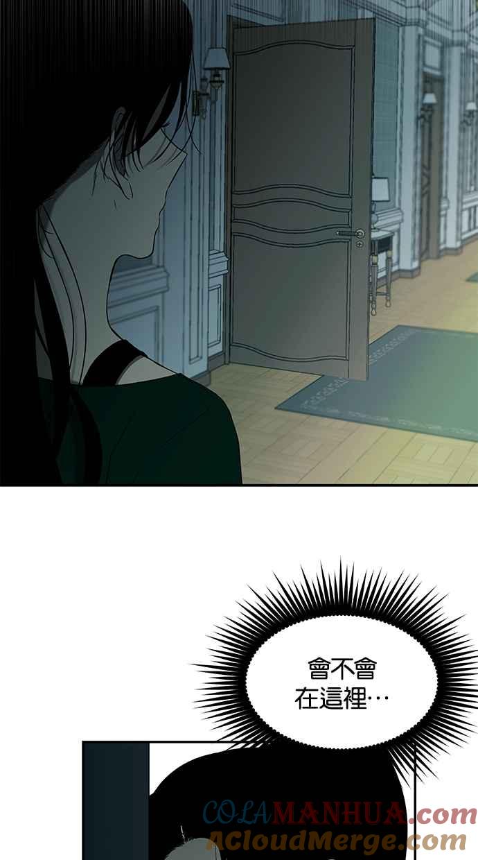 陷阱 第57话 第57页