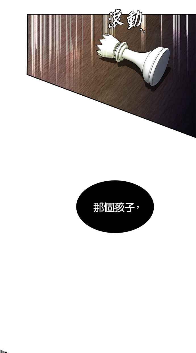 陷阱 第57话 第11页