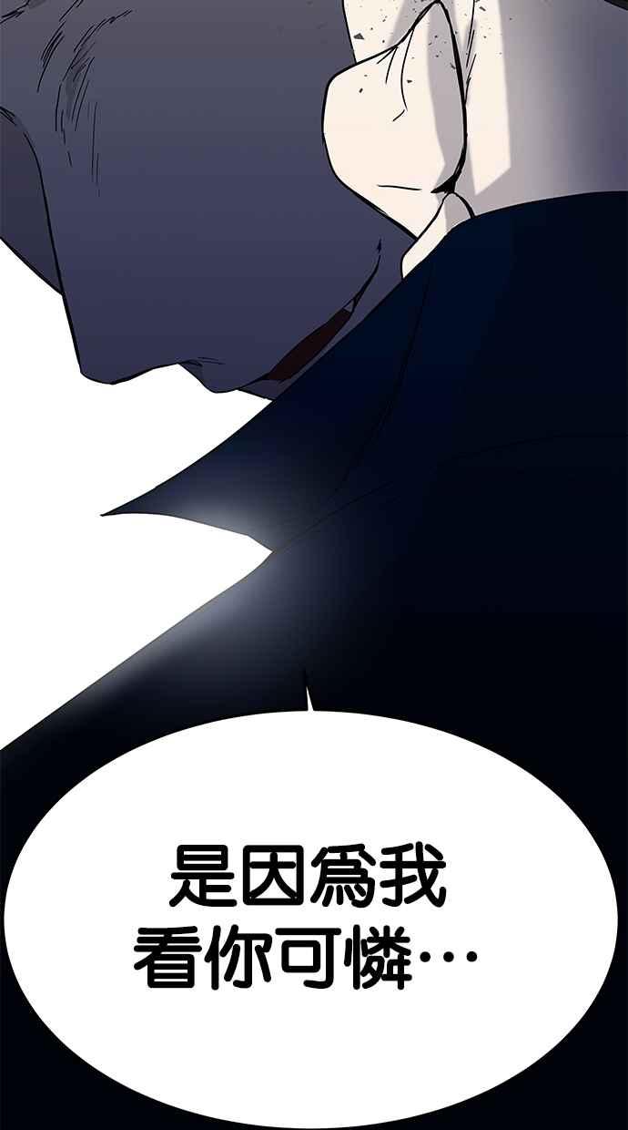陷阱 第57话 第44页