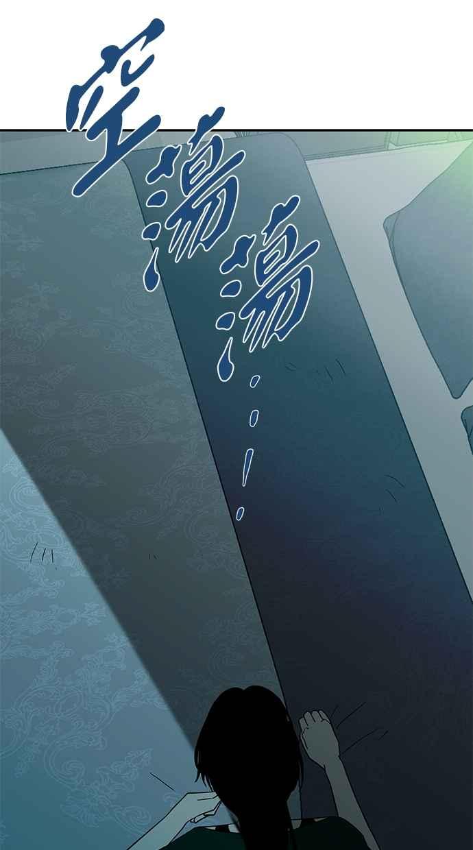 陷阱 第57话 第87页