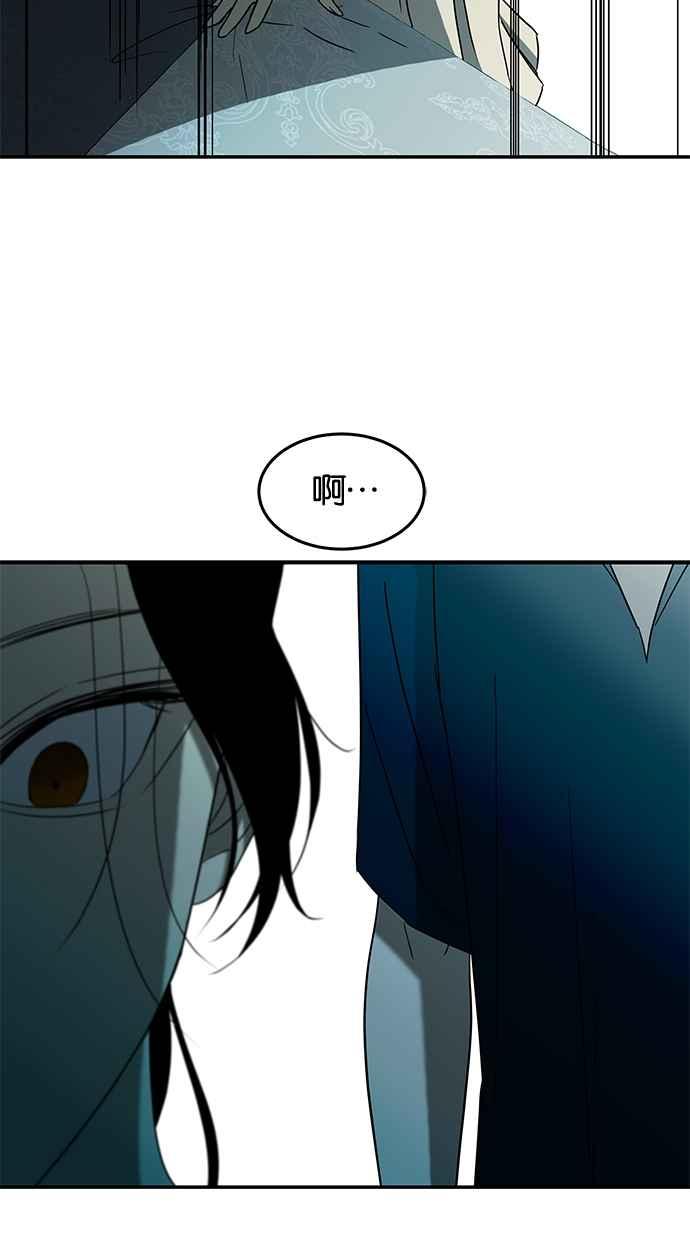 陷阱 第57话 第91页