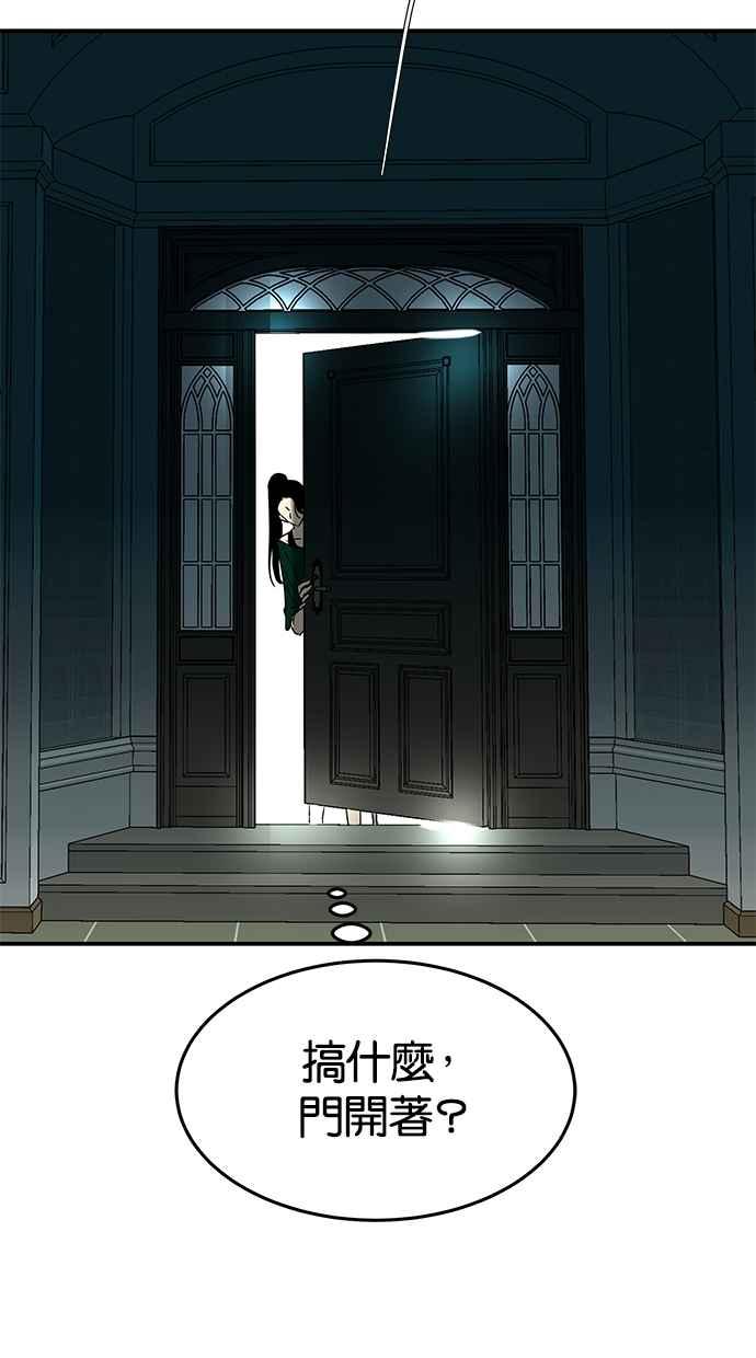 陷阱 第57话 第54页