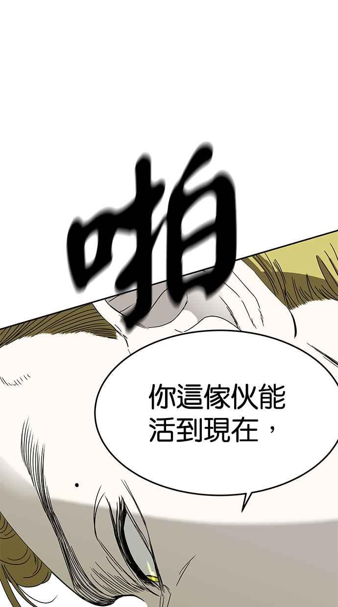 陷阱 第57话 第40页