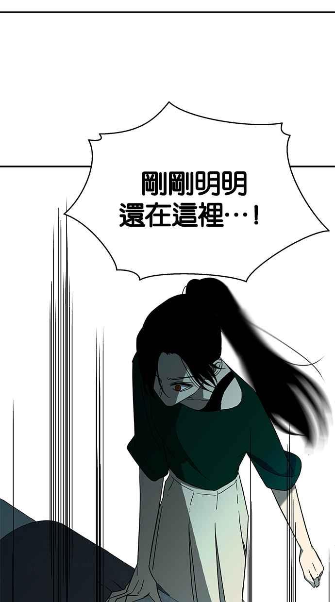 陷阱 第57话 第90页