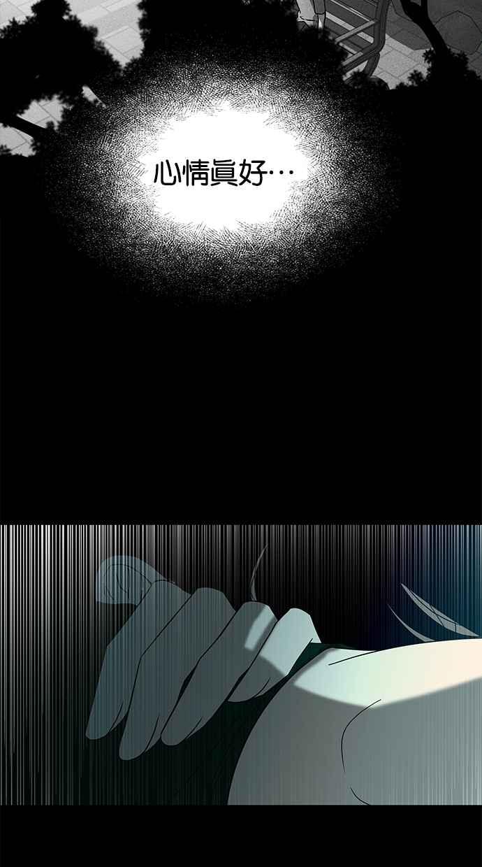 陷阱 第57话 第75页