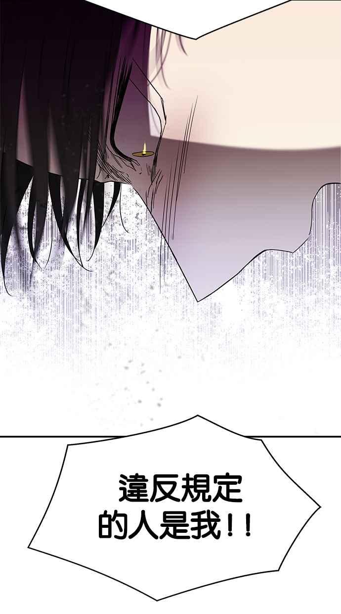 陷阱 第57话 第27页