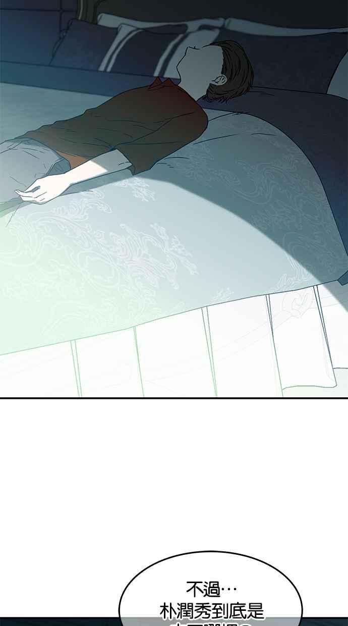 陷阱 第57话 第60页