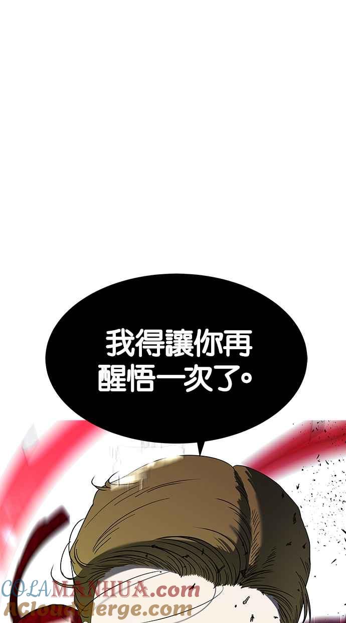 陷阱 第57话 第37页
