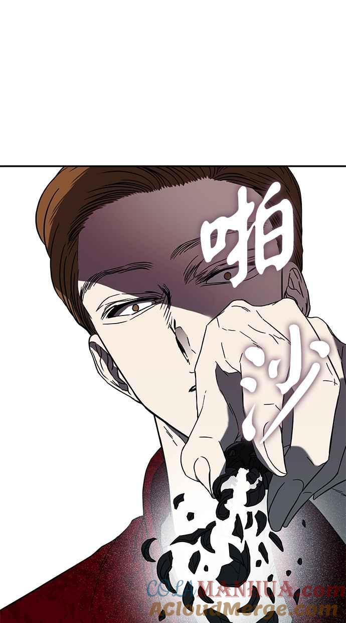 陷阱 第57话 第13页