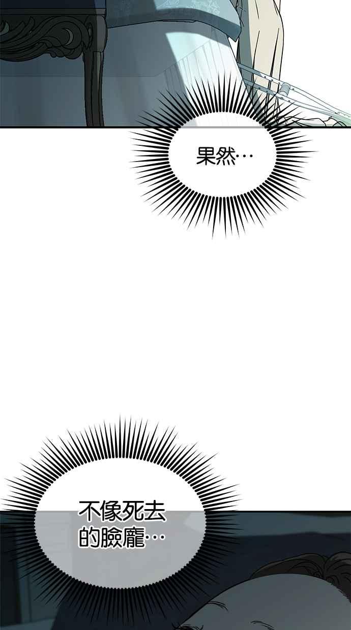 陷阱 第57话 第64页