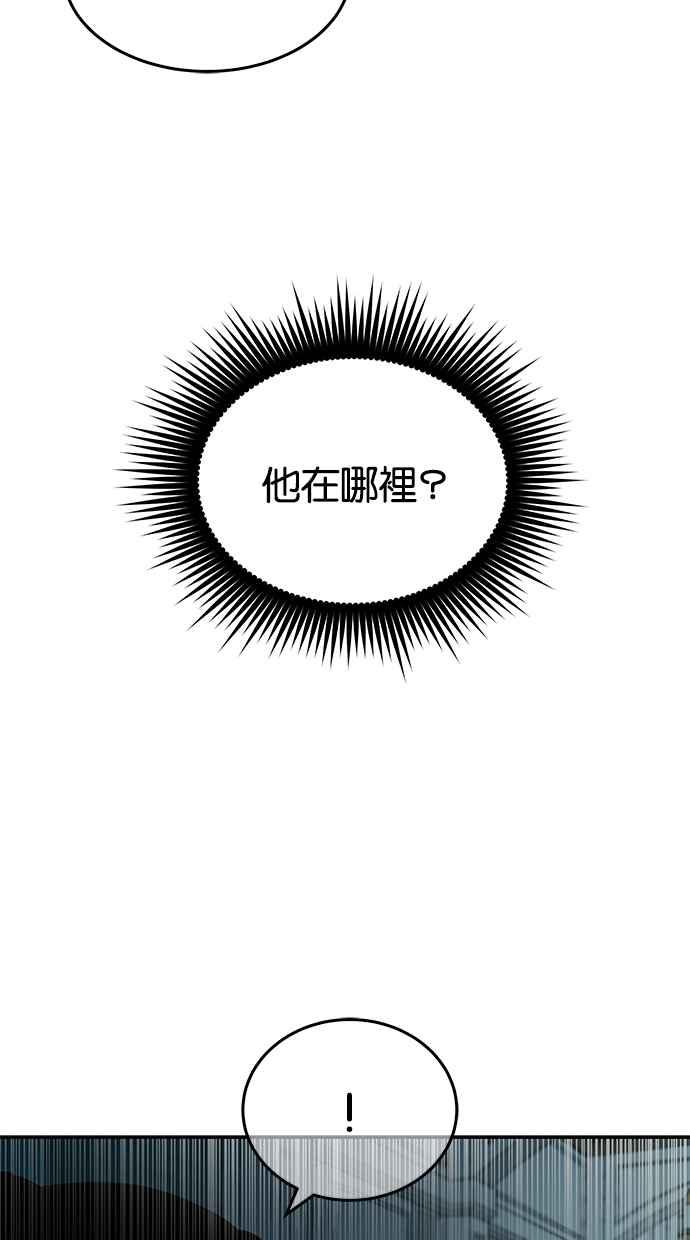 陷阱 第57话 第56页