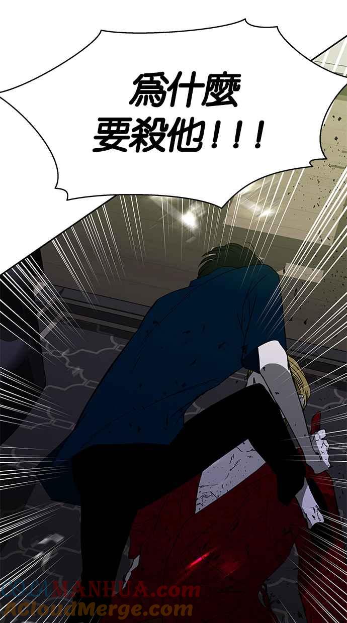 陷阱 第57话 第21页
