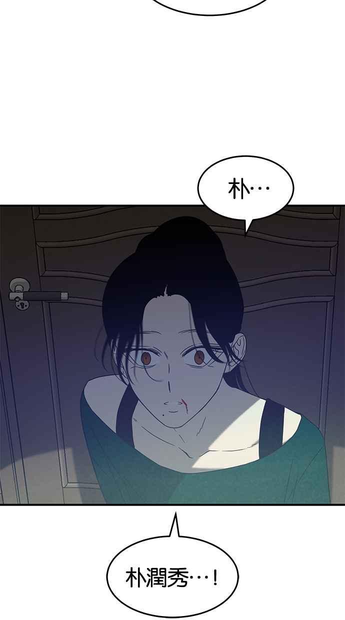 陷阱 第58话 第86页
