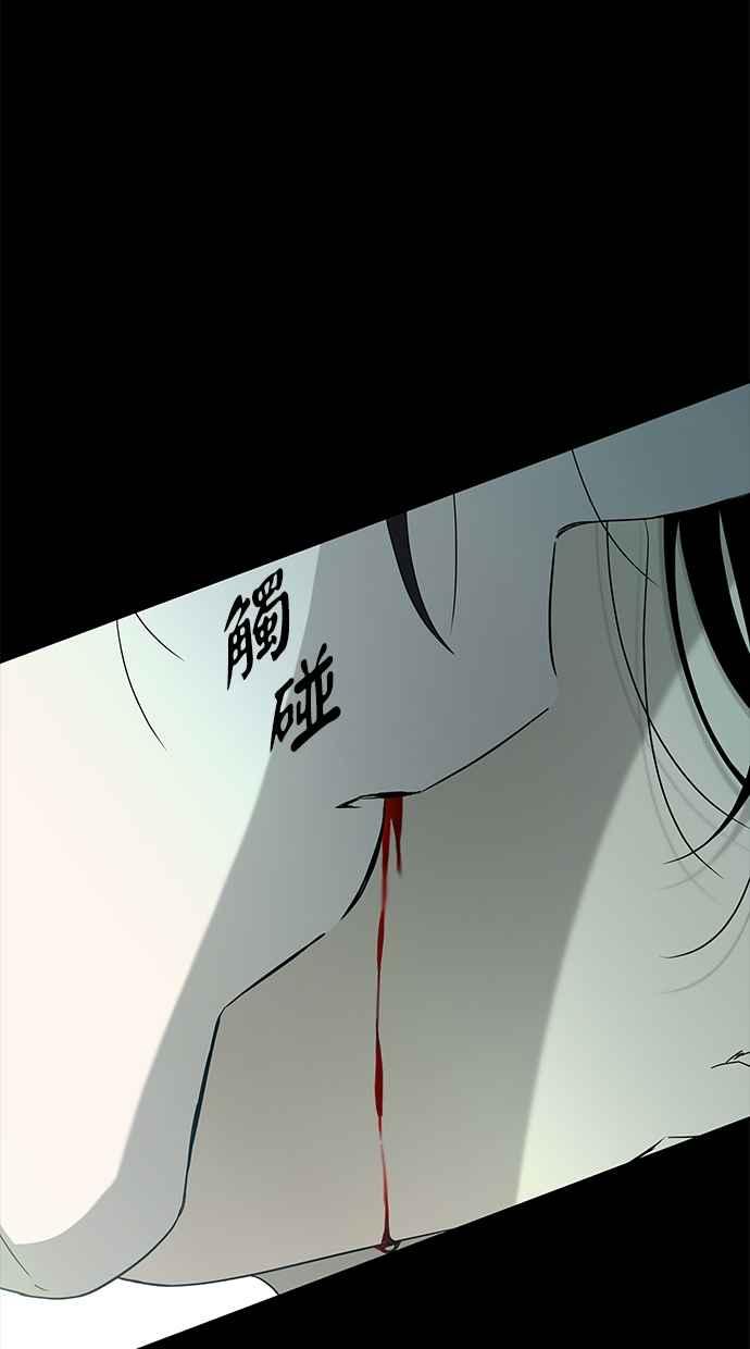 陷阱 第58话 第43页