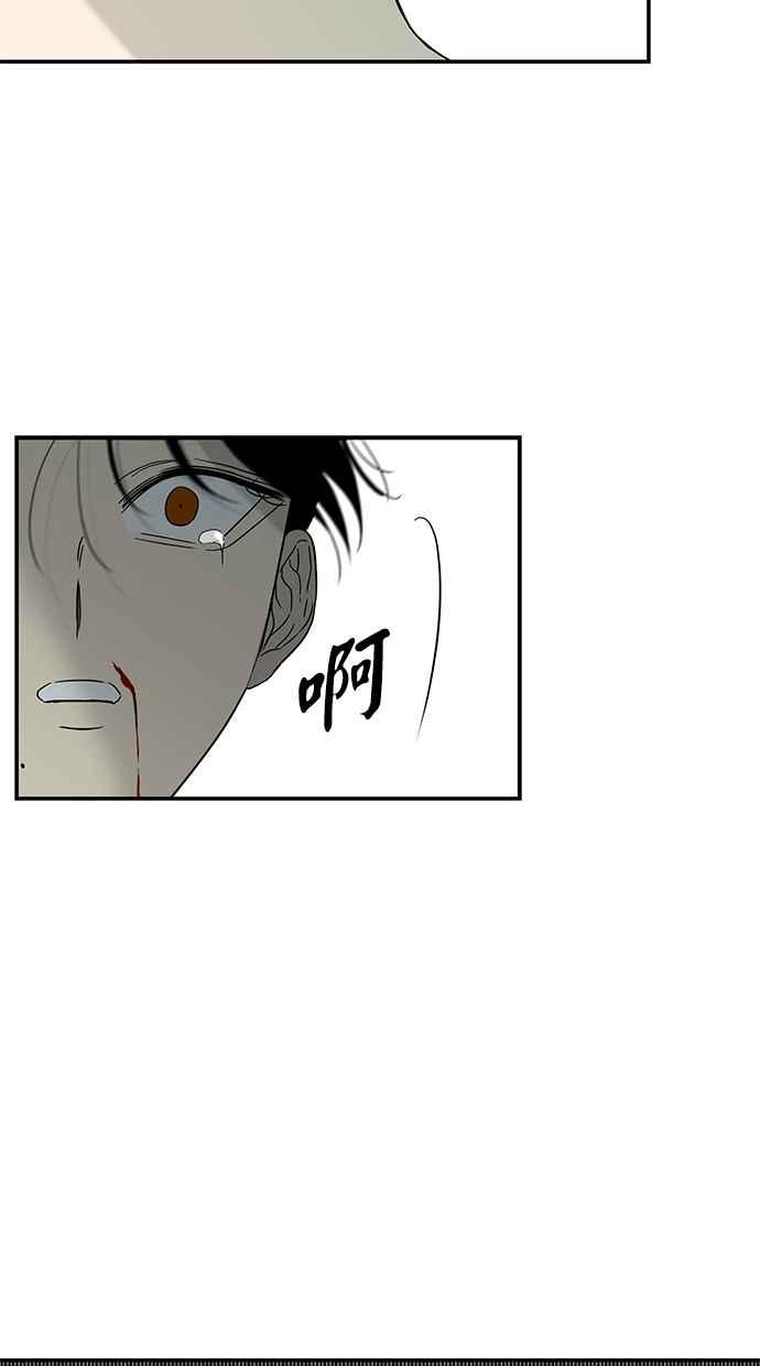陷阱 第58话 第22页