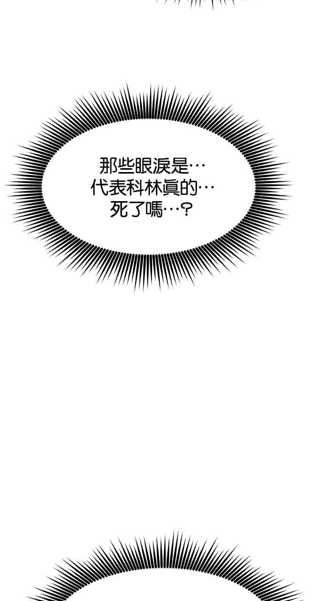 陷阱 第58话 第10页